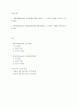 교육심리학) 1 매슬로(Maslow)의 동기위계설에 대해 설명하고, 그 교육적 시사점을 논하시오 2에릭슨(Erikson)의 성격발달단계이론에 대해 설명하고, 그 교육적 시사점을 논하시오 2페이지