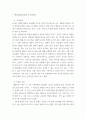교육심리학) 1 매슬로(Maslow)의 동기위계설에 대해 설명하고, 그 교육적 시사점을 논하시오 2에릭슨(Erikson)의 성격발달단계이론에 대해 설명하고, 그 교육적 시사점을 논하시오 3페이지