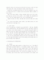 교육심리학) 1 매슬로(Maslow)의 동기위계설에 대해 설명하고, 그 교육적 시사점을 논하시오 2에릭슨(Erikson)의 성격발달단계이론에 대해 설명하고, 그 교육적 시사점을 논하시오 5페이지