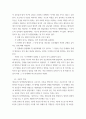 교육심리학) 1 매슬로(Maslow)의 동기위계설에 대해 설명하고, 그 교육적 시사점을 논하시오 2에릭슨(Erikson)의 성격발달단계이론에 대해 설명하고, 그 교육적 시사점을 논하시오 6페이지