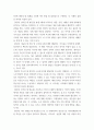 교육심리학) 1 매슬로(Maslow)의 동기위계설에 대해 설명하고, 그 교육적 시사점을 논하시오 2에릭슨(Erikson)의 성격발달단계이론에 대해 설명하고, 그 교육적 시사점을 논하시오 7페이지