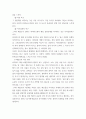 교육심리학) 1매슬로(Maslow)의 동기위계설에 대해 설명하고, 그 교육적 시사점을 논하시오  2에릭슨(Erikson)의 성격발달단계이론에 대해 설명하고, 그 교육적 시사점을 논하시오 4페이지