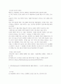 교육심리학) 1매슬로(Maslow)의 동기위계설에 대해 설명하고, 그 교육적 시사점을 논하시오  2에릭슨(Erikson)의 성격발달단계이론에 대해 설명하고, 그 교육적 시사점을 논하시오 5페이지