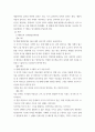 교육심리학) 1매슬로(Maslow)의 동기위계설에 대해 설명하고, 그 교육적 시사점을 논하시오  2에릭슨(Erikson)의 성격발달단계이론에 대해 설명하고, 그 교육적 시사점을 논하시오 6페이지