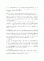 교육심리학) 1매슬로(Maslow)의 동기위계설에 대해 설명하고, 그 교육적 시사점을 논하시오  2에릭슨(Erikson)의 성격발달단계이론에 대해 설명하고, 그 교육적 시사점을 논하시오 7페이지