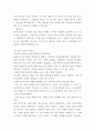 교육심리학) 1매슬로(Maslow)의 동기위계설에 대해 설명하고, 그 교육적 시사점을 논하시오  2에릭슨(Erikson)의 성격발달단계이론에 대해 설명하고, 그 교육적 시사점을 논하시오 8페이지