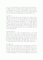 교육심리학) 1매슬로(Maslow)의 동기위계설에 대해 설명하고, 그 교육적 시사점을 논하시오 2에릭슨(Erikson)의 성격발달단계이론에 대해 설명하고, 그 교육적 시사점을 논하시오 (2) 4페이지