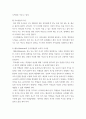 교육심리학) 1매슬로(Maslow)의 동기위계설에 대해 설명하고, 그 교육적 시사점을 논하시오 2에릭슨(Erikson)의 성격발달단계이론에 대해 설명하고, 그 교육적 시사점을 논하시오 (2) 5페이지