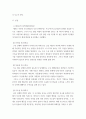 교육심리학) 1매슬로(Maslow)의 동기위계설에 대해 설명하고, 그 교육적 시사점을 논하시오 2에릭슨(Erikson)의 성격발달단계이론에 대해 설명하고, 그 교육적 시사점을 논하시오 (2) 7페이지