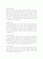 교육심리학) 1매슬로(Maslow)의 동기위계설에 대해 설명하고, 그 교육적 시사점을 논하시오 2에릭슨(Erikson)의 성격발달단계이론에 대해 설명하고, 그 교육적 시사점을 논하시오 (2) 8페이지