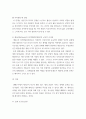 교육심리학) 1매슬로(Maslow)의 동기위계설에 대해 설명하고, 그 교육적 시사점을 논하시오 2에릭슨(Erikson)의 성격발달단계이론에 대해 설명하고, 그 교육적 시사점을 논하시오 (2) 9페이지