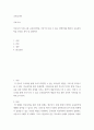 교육심리학) 더글로리 시즌1,2를 교육심리학을 가장 잘 다룰 수 있는 장면3개를 뽑아서 교육심리학을 토대로 분석 및 설명하기 2페이지