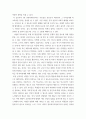 교육심리학) 더글로리 시즌1,2를 교육심리학을 가장 잘 다룰 수 있는 장면3개를 뽑아서 교육심리학을 토대로 분석 및 설명하기 3페이지