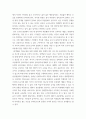 교육심리학) 더글로리 시즌1,2를 교육심리학을 가장 잘 다룰 수 있는 장면3개를 뽑아서 교육심리학을 토대로 분석 및 설명하기 5페이지
