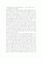 교육심리학) 매슬로(Maslow)의 동기위계설에 대해 설명하고, 그 교육적 시사점 에릭슨(Erikson)의 성격발달단계이론에 대해 설명하고, 그 교육적 시사점 3페이지