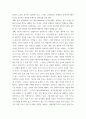 교육심리학) 매슬로(Maslow)의 동기위계설에 대해 설명하고, 그 교육적 시사점 에릭슨(Erikson)의 성격발달단계이론에 대해 설명하고, 그 교육적 시사점 4페이지