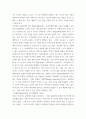 교육심리학) 매슬로(Maslow)의 동기위계설에 대해 설명하고, 그 교육적 시사점 에릭슨(Erikson)의 성격발달단계이론에 대해 설명하고, 그 교육적 시사점 5페이지