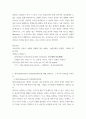 교육심리학) 매슬로(Maslow)의 동기위계설에 대해 설명하고, 그 교육적 시사점 에릭슨(Erikson)의 성격발달단계이론에 대해 설명하고, 그 교육적 시사점 6페이지