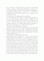 교육심리학) 매슬로(Maslow)의 동기위계설에 대해 설명하고, 그 교육적 시사점 에릭슨(Erikson)의 성격발달단계이론에 대해 설명하고, 그 교육적 시사점 9페이지