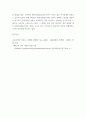 교육심리학) 매슬로(Maslow)의 동기위계설에 대해 설명하고, 그 교육적 시사점 에릭슨(Erikson)의 성격발달단계이론에 대해 설명하고, 그 교육적 시사점 10페이지