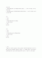 교육심리학) 매슬로(Maslow)의 동기위계설에 대해 설명하고, 그 교육적 시사점을 논하시오 에릭슨(Erikson)의 성격발달단계이론에 대해 설명하고, 그 교육적 시사점을 논하시오 2페이지