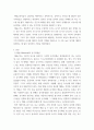 교육심리학) 매슬로(Maslow)의 동기위계설에 대해 설명하고, 그 교육적 시사점을 논하시오 에릭슨(Erikson)의 성격발달단계이론에 대해 설명하고, 그 교육적 시사점을 논하시오 3페이지