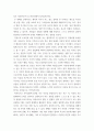 교육심리학) 매슬로(Maslow)의 동기위계설에 대해 설명하고, 그 교육적 시사점을 논하시오 에릭슨(Erikson)의 성격발달단계이론에 대해 설명하고, 그 교육적 시사점을 논하시오 4페이지