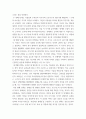교육심리학) 매슬로(Maslow)의 동기위계설에 대해 설명하고, 그 교육적 시사점을 논하시오 에릭슨(Erikson)의 성격발달단계이론에 대해 설명하고, 그 교육적 시사점을 논하시오 8페이지