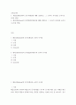 교육심리학) 매슬로의 동기위계설에 대해 설명, 그 교육적 시사점, 에릭슨의 성격발달단계이론에 대해 설명, 그 교육적 시사점 2페이지