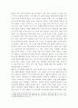 교육심리학) 매슬로의 동기위계설에 대해 설명, 그 교육적 시사점, 에릭슨의 성격발달단계이론에 대해 설명, 그 교육적 시사점 4페이지