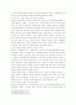 교육심리학) 매슬로의 동기위계설에 대해 설명, 그 교육적 시사점, 에릭슨의 성격발달단계이론에 대해 설명, 그 교육적 시사점 7페이지
