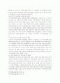 교육심리학) 매슬로의 동기위계설에 대해 설명, 그 교육적 시사점, 에릭슨의 성격발달단계이론에 대해 설명, 그 교육적 시사점 9페이지