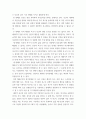 교육심리학) 매슬로의 동기위계설에 대해 설명하고, 그 교육적 시사점을 논하시오 에릭슨의 성격발달단계이론에 대해 설명하고, 그 교육적 시사점을 논하시오 3페이지
