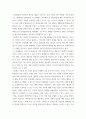 교육심리학) 매슬로의 동기위계설에 대해 설명하고, 그 교육적 시사점을 논하시오 에릭슨의 성격발달단계이론에 대해 설명하고, 그 교육적 시사점을 논하시오 6페이지