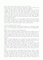 [A+]오늘날 전통적 가족이 다양한 이유로 인하여 도전을 받고 해체 과정에 있는 바, 이에 대한 배경, 원인 및 가족을 이해하는 관점에 대해 각자가 고민해 봅시다. 4페이지