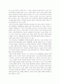 교육학) 교육과 사회의 관계를 긍정적으로 보는 관점이, 오늘의 교육현실과 비교해 볼 때, 옳다고 생각하는가 4페이지