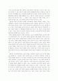 교육학) 교육과 사회의 관계를 긍정적으로 보는 관점이, 오늘의 교육현실과 비교해 볼 때, 옳다고 생각하는가 5페이지