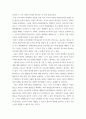 교육학) 교육과 사회의 관계를 긍정적으로 보는 관점이, 오늘의 교육현실과 비교해 볼 때, 옳다고 생각하는가 6페이지