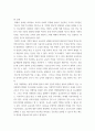 교육학) 교육과 사회의 관계를 긍정적으로 보는 관점이, 오늘의 교육현실과 비교해 볼 때, 옳다고 생각하는가 7페이지