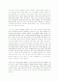 교육학) 포스트모더니즘의 교육관을 가지고 우리나라 교육현장에 적용이 가능할까 3페이지