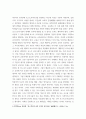교육학) 포스트모더니즘의 교육관을 가지고 우리나라 교육현장에 적용이 가능할까 4페이지