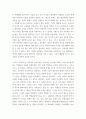 교육학) 포스트모더니즘의 교육관을 가지고 우리나라 교육현장에 적용이 가능할까 5페이지