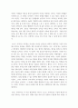 교육학) 포스트모더니즘의 교육관을 가지고 우리나라 교육현장에 적용이 가능할까 6페이지