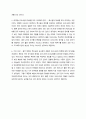 국가와나) 북핵문제 해결을 위해 거론되고 있는 방안으로 다음의 내용이 언급되고 있습니다 여러분의 생각은 어떠신가요 각 방안에 대한 여러분의 의견을 제시하시고 가장 바람직한 방안이 무엇인가를 작성해 보십시요 4페이지