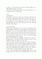 국제경영) 마츠시타 기업의 사례를 바탕으로 글로벌 경영에 대해 논하시오 (2) 3페이지