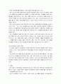국제경영) 마츠시타 기업의 사례를 바탕으로 글로벌 경영에 대해 논하시오 (2) 4페이지