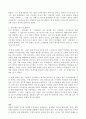 [A+]조직(직장) 내에서 발생하는 갈등적 사례 2가지를 제시하고, 각 사례 별로 원인, 해결책을 제안하시오. 4페이지