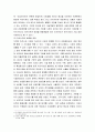 국제경영) 마츠시타 기업의 사례를 바탕으로 글로벌 경영에 대해 논하시오 qwqw 4페이지