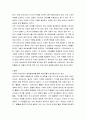 국제경영) 마츠시타 기업의 사례를 바탕으로 글로벌 경영에 대해 논하시오 qwqw 5페이지