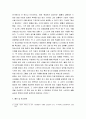 국제경영) 마츠시타 기업의 사례를 바탕으로 글로벌 경영에 대해 논하시오 qwqw 6페이지